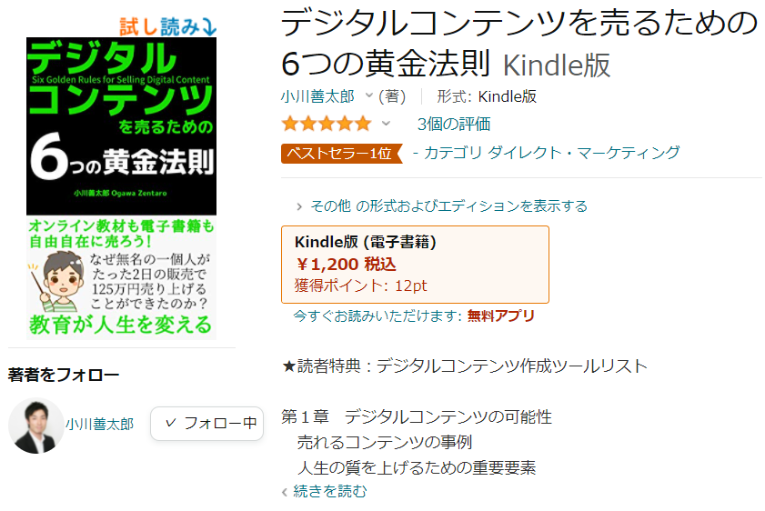 デジタルコンテンツ商品の作り方と販売事例 らしさ 自分メディア作り 自社メディア構築専門家のブログ