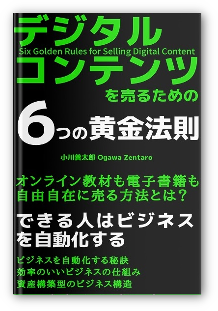 覚悟を決める方法とは 自分らしい生き方のススメ らしさ 自分メディア作り 自社メディア構築専門家のブログ